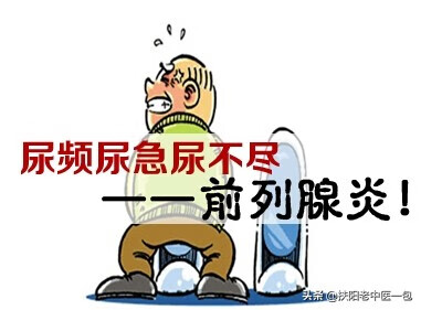 男性前列腺炎症状有哪些(男人病前列腺炎是什么症状)