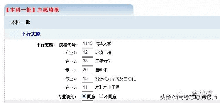 河南高考志愿填报系统登录入口官方(志愿海南注册登录入口)