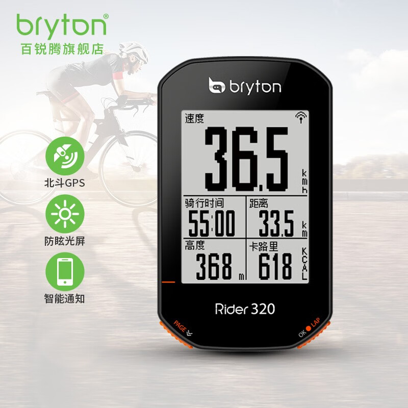 bryton r420