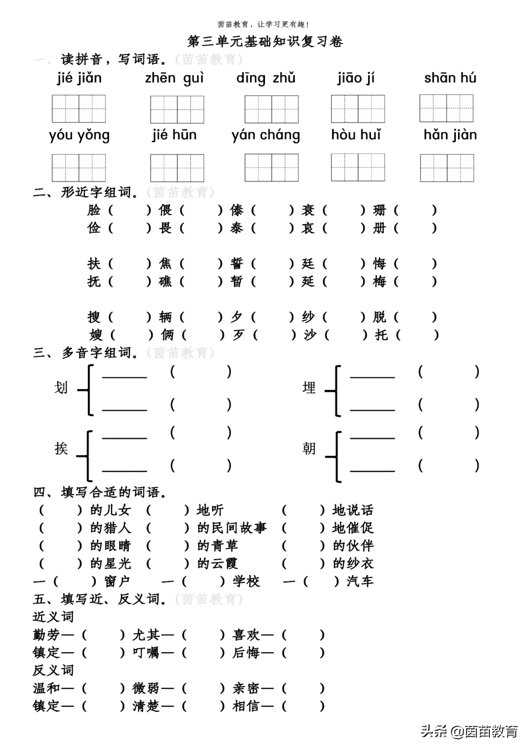 喜欢近义词是什么(表示喜欢的词语)