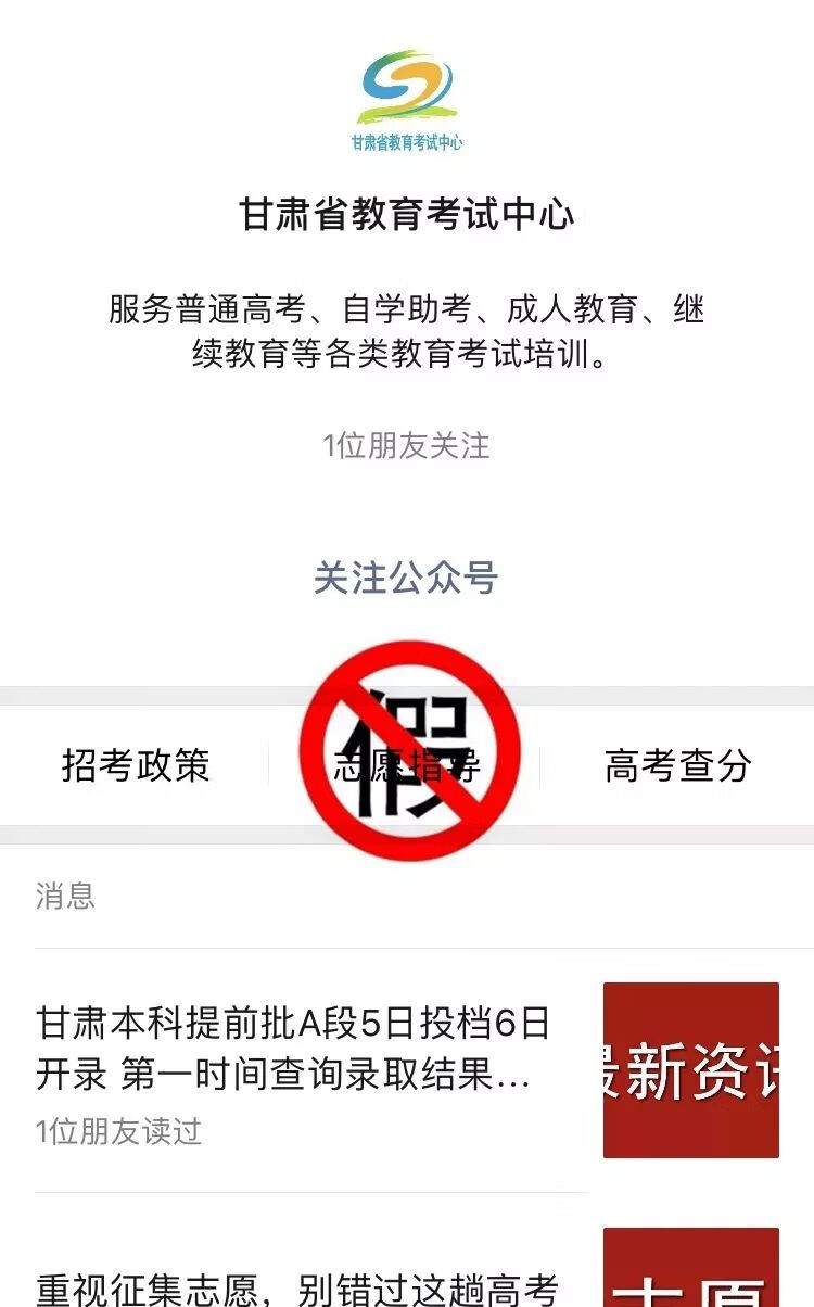 甘肃省高考招生信息网(甘肃省高考信息网)