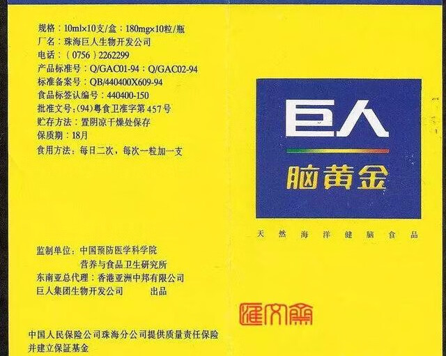 保健品都有什么品牌(保健品都是什么东西)