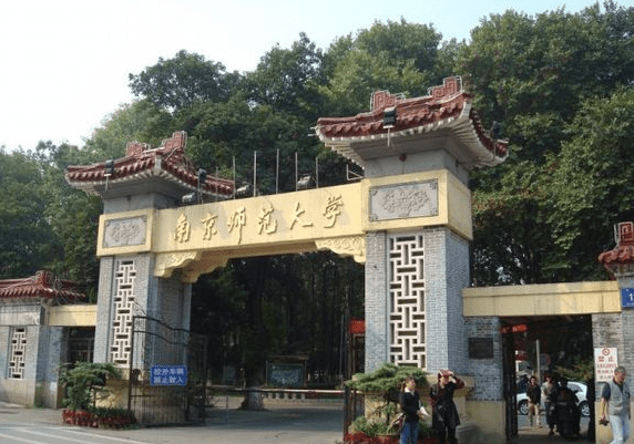 南京师范大学考研要求(南京师范大学考研大纲)