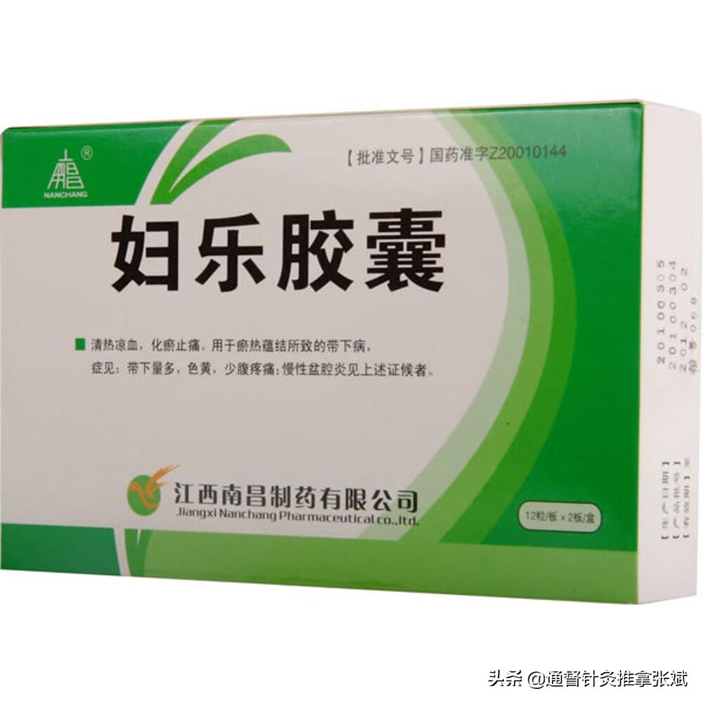 盆腔炎吃什么药好(盆腔炎吃什么药最好)