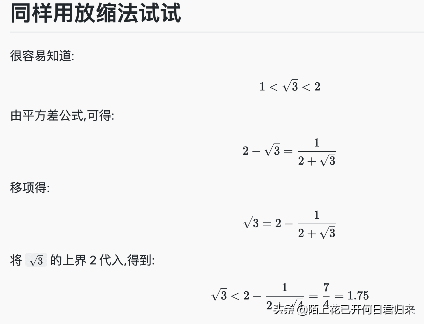 根号3等于多少怎么算出来的(数学根号怎么算)