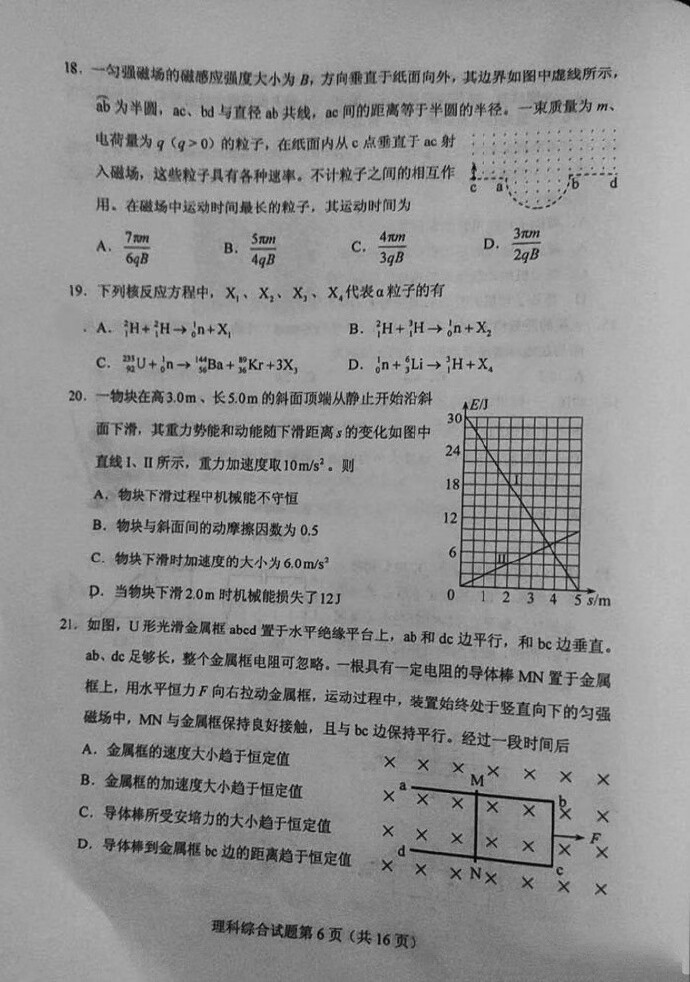 2020高考理综全国一卷解析(2020年高考理综全国一卷)