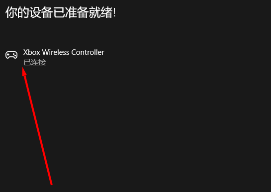 xbox360手柄配对(xbox360手柄按键介绍)