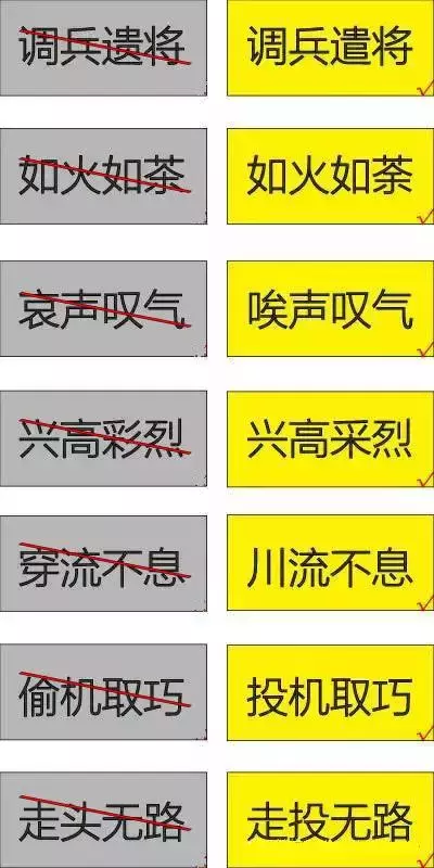 小学105个易错成语卡片+2000个成语接龙，环环相扣，开发智力！