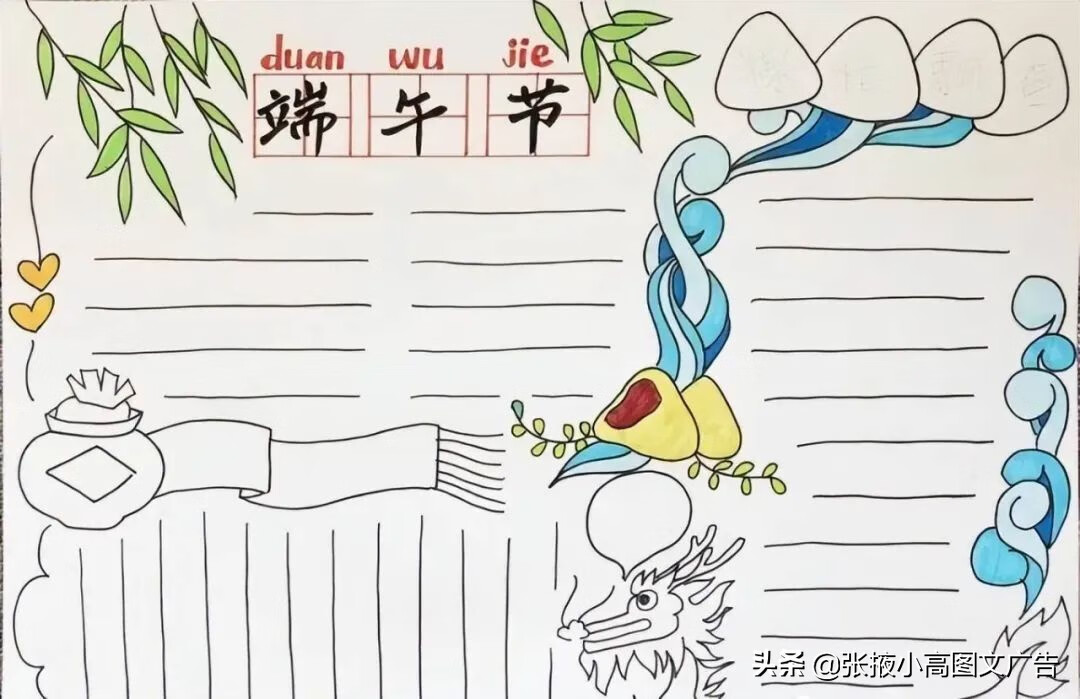古诗手抄报图片大全(古诗绘画手抄报图片)