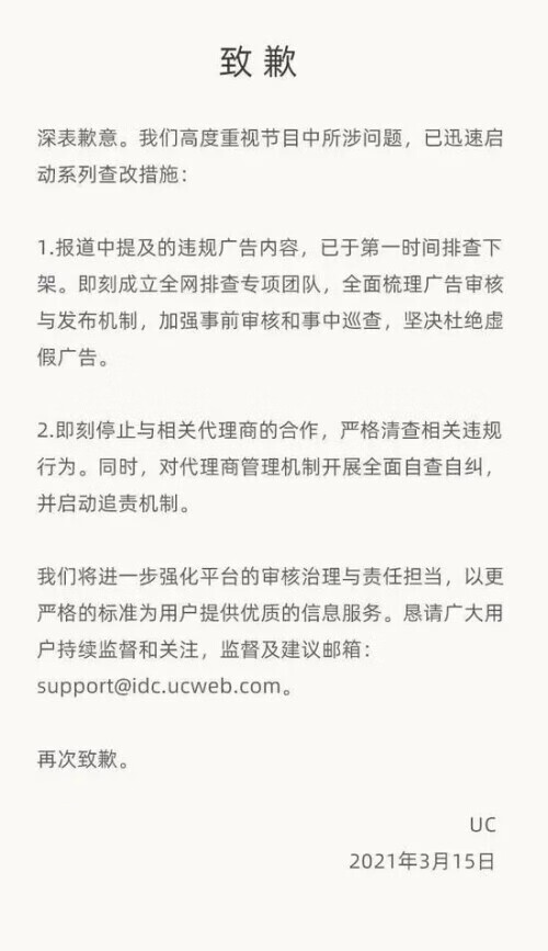 315晚会曝光了什么(每年315晚会都曝光)
