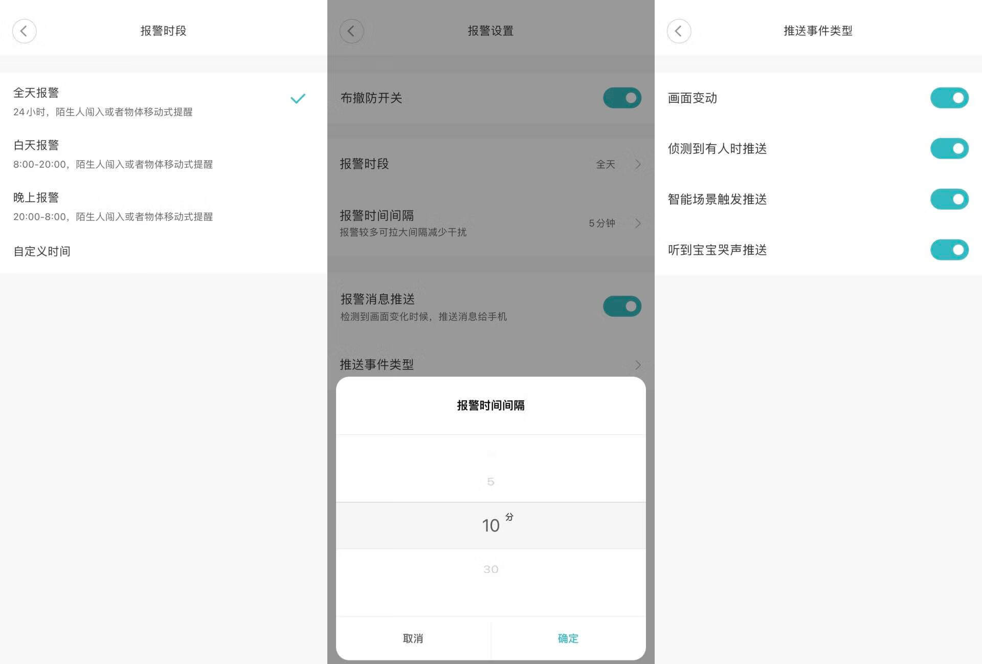 婴儿监视器app(婴儿监视器通用)
