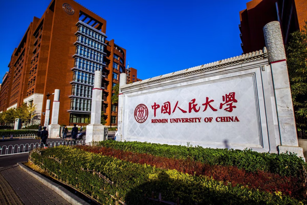 北京名校有哪些学校(北京名校大学排名前十)