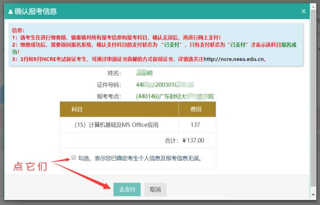 @大学生：2020年9月全国计算机等级考试报名开始！这3件事一定得了解……