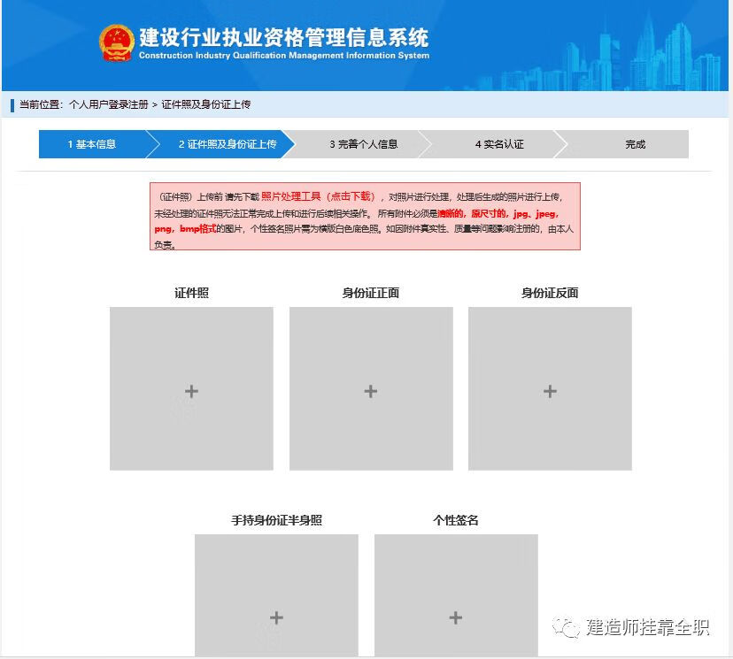 建造师注册查询系统(建造师注册信息查询)