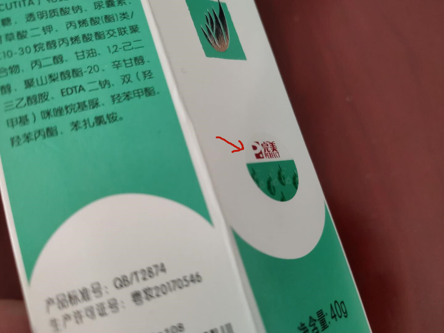 完美芦荟胶官网价(完美芦荟胶官网查询)