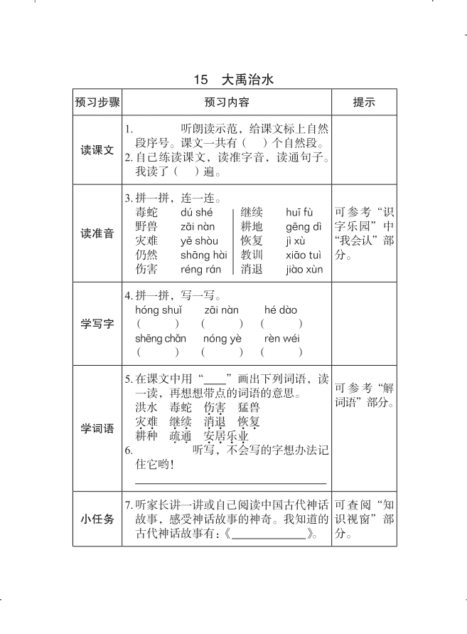 喜悦的反义词是什么意思(喜的反义词是什么词)