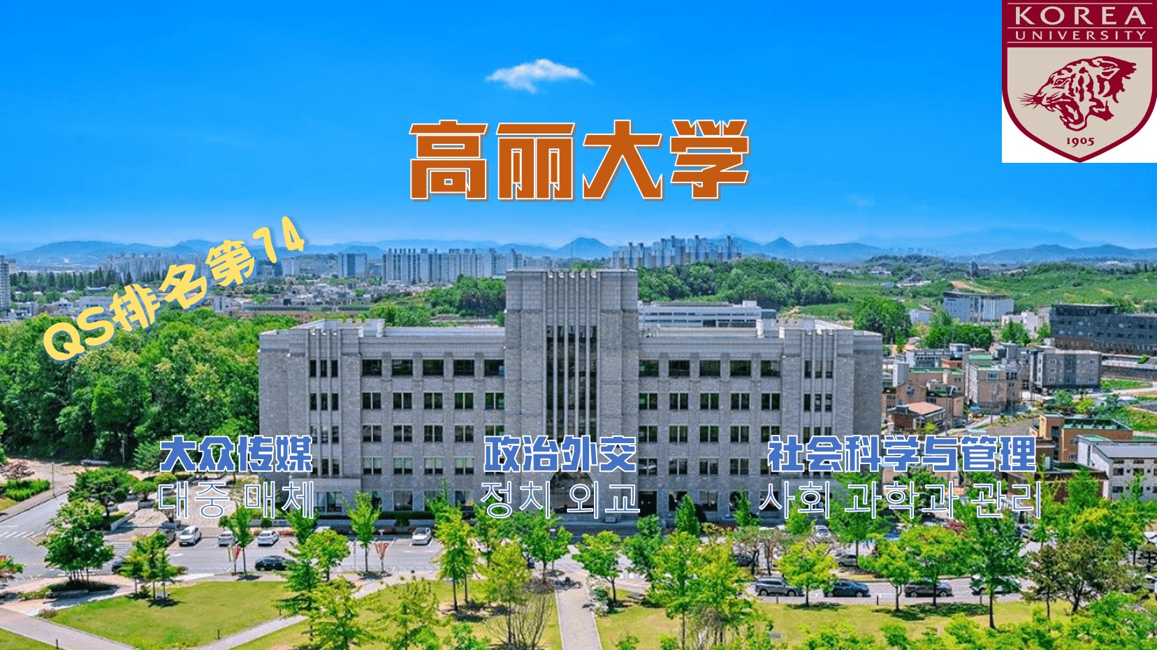 韩国大学排名2013(韩国大学排名2013年排名榜)