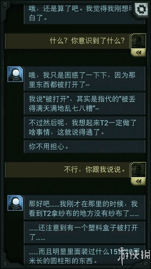 生命线攻略全部攻略(生命线结局解析)