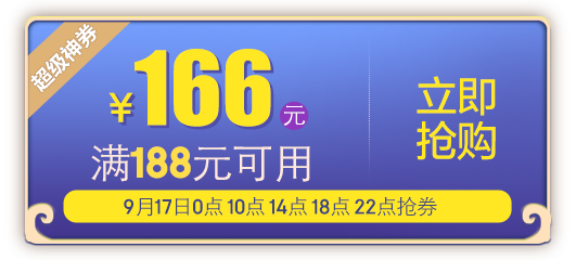 京东9.17福临门188-166抢券 0/10/14/18/20:00-惠小助(52huixz.com)