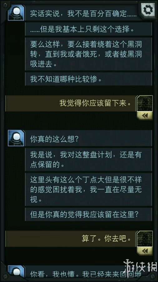 生命线攻略全部攻略(生命线结局解析)