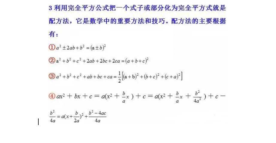 高中数学的方法与技巧