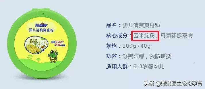 痱子水怎么用(痱子水是什么东西)