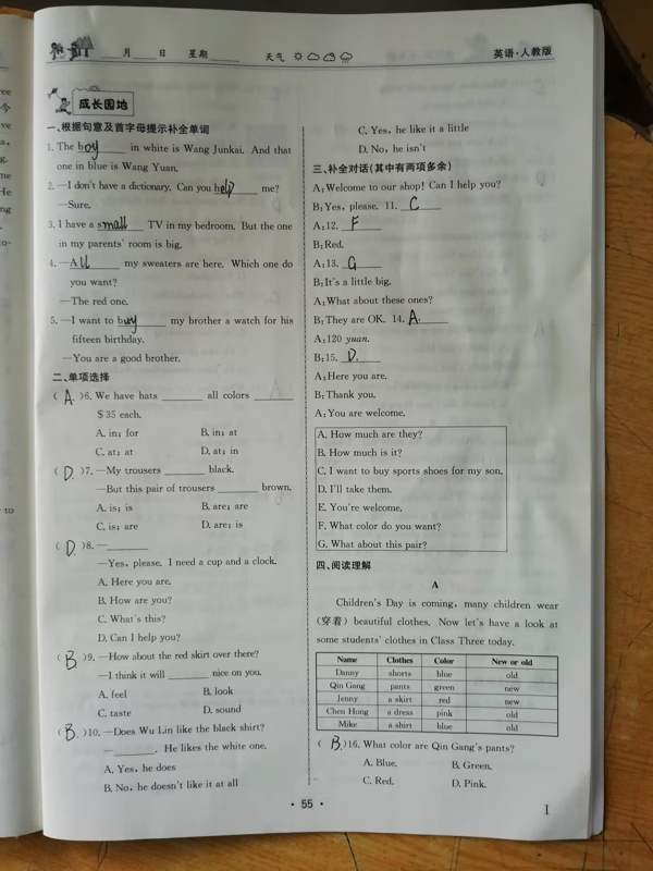 七年级上册寒假作业（合订本）英语人教版2022.01江西高校出版社