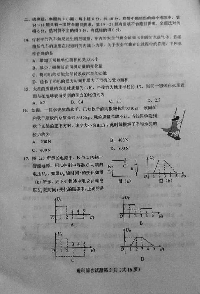 2020高考理综全国一卷解析(2020年高考理综全国一卷)