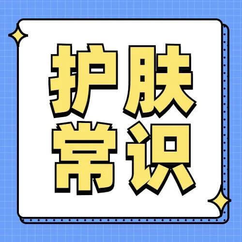 面部保养的文案(面部保养知识大全)