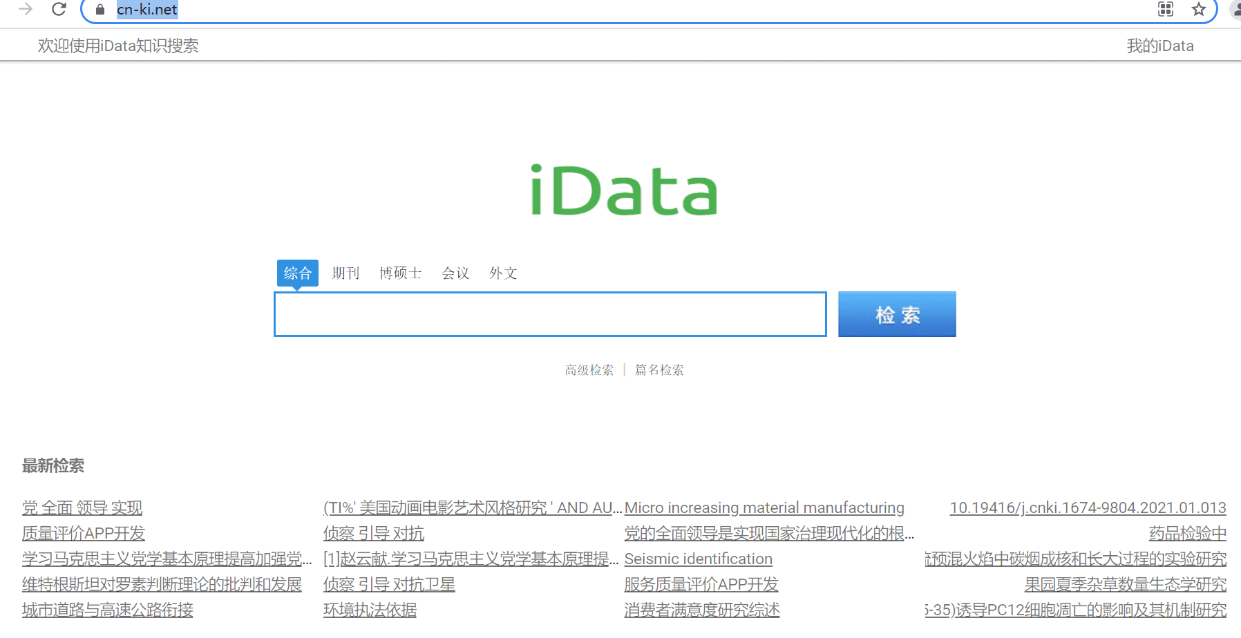 法学考研网校(法学考研吧)