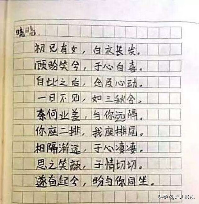 搞笑的情书(简短搞笑情书)