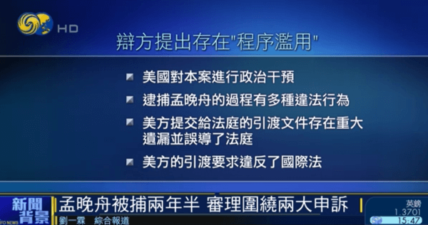 孟晚舟事件概括20字(孟晚舟事件简略)