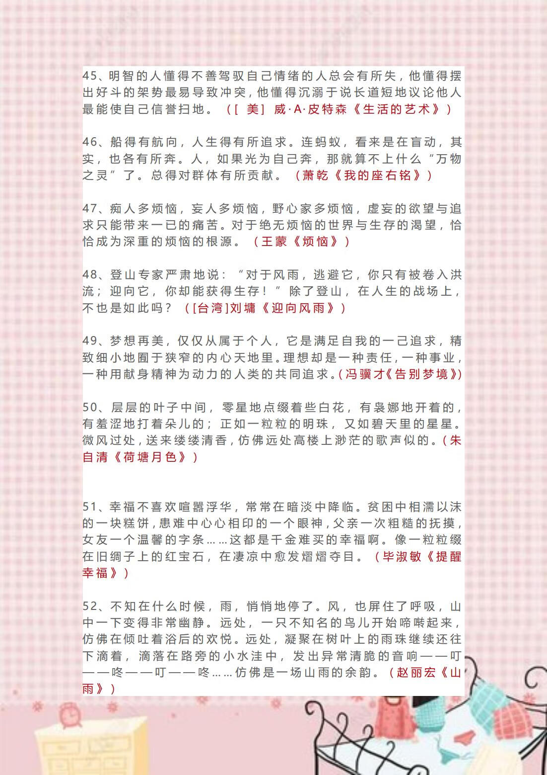 中考作文素材，重点老师亲自整理的中考作文素材