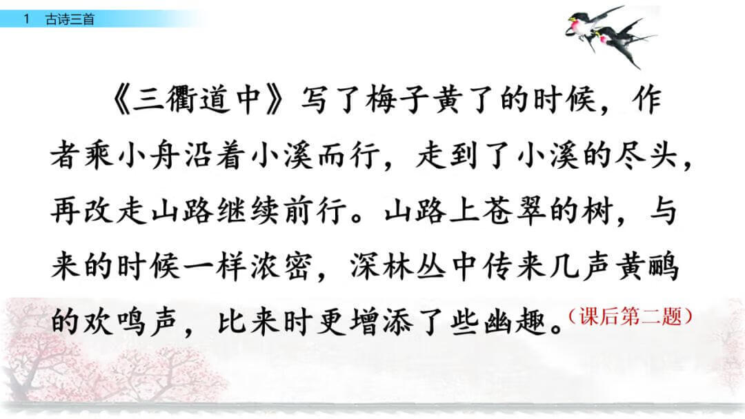 正是河豚欲上时的欲是什么意思?(跃跃欲试的欲是什么意思呢)