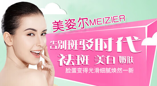 祛斑最好的方法是什么(祛斑哪种方法效果好)