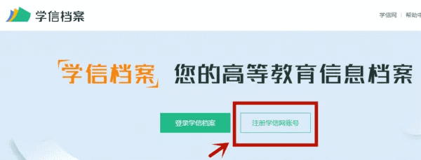 怎么进入学籍查询网(全国学籍网查询系统)