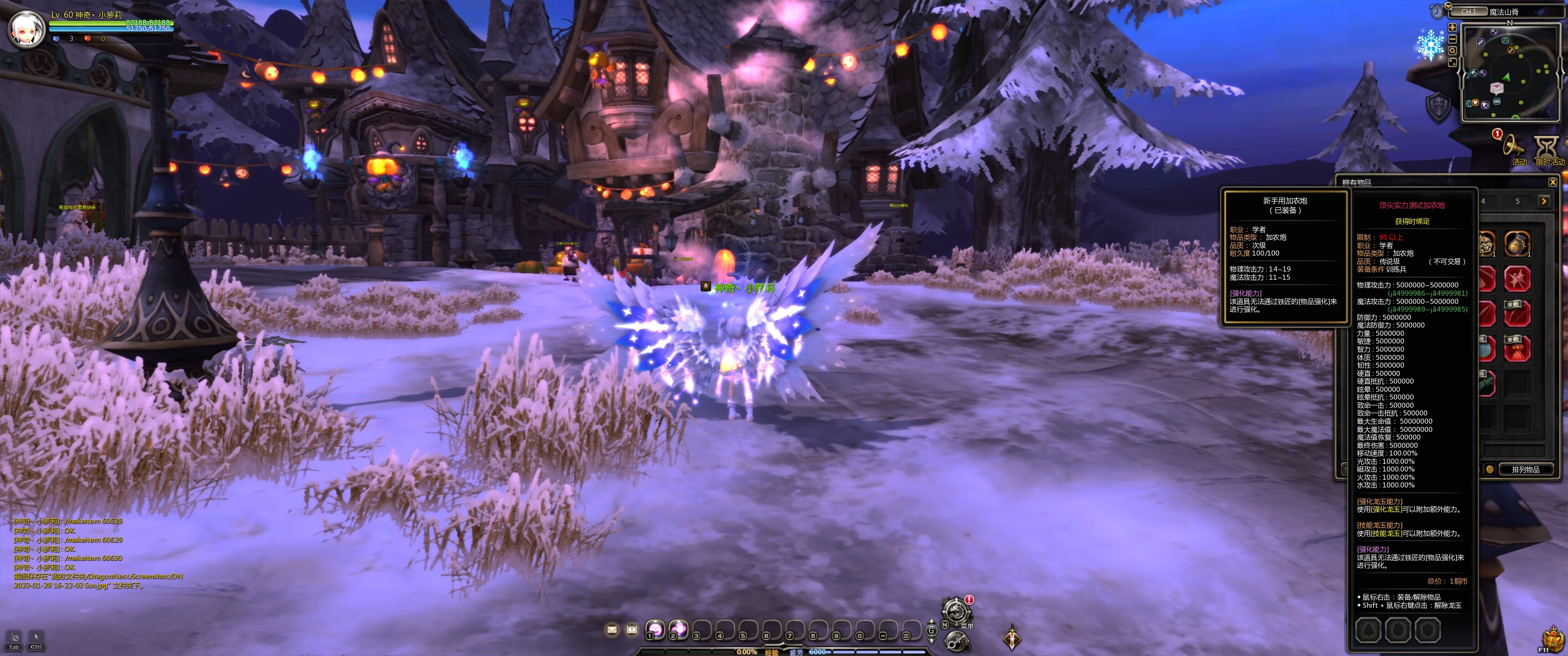 图片[3]-【虚拟端/端游/角色扮演】龙之谷 v523【30.7G/度盘】-梦初有你