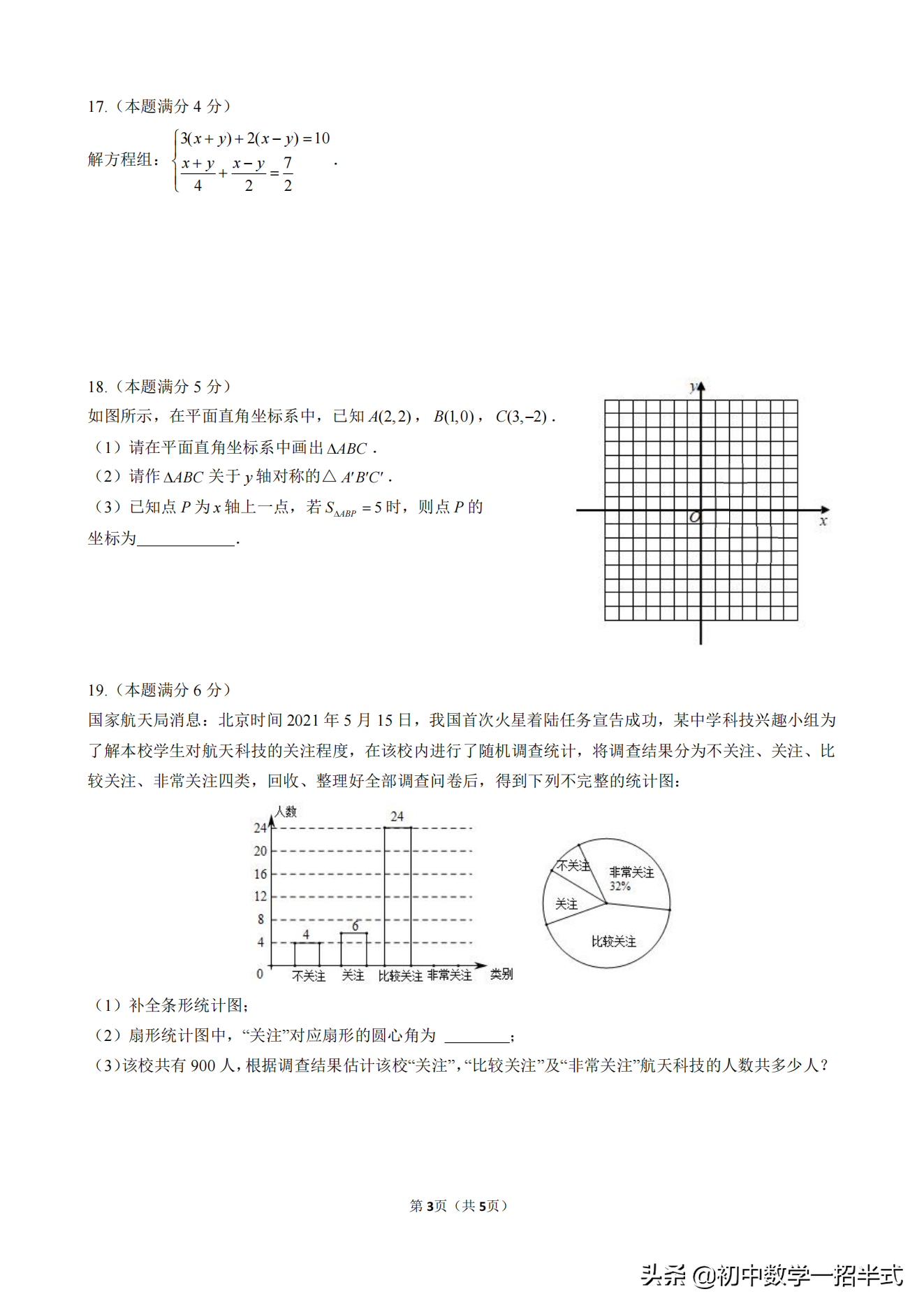 2022工大附中8年级数学寒假作业（1）