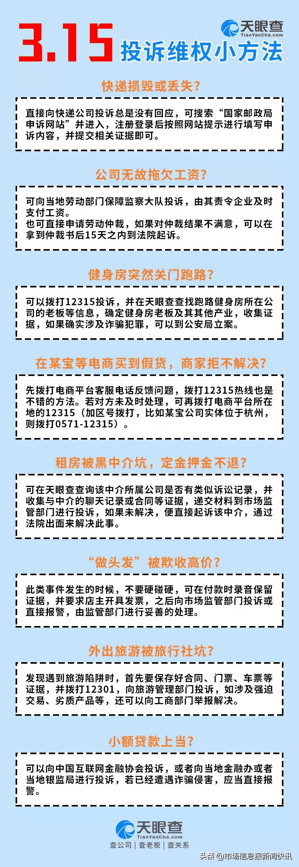 2019年315曝光名单(315曝光名单2019年)