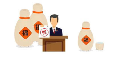 正义网"3·15"国际消费者权益日特别策划|制假售假"零容忍"！ 这份打"假"清单请收好！
