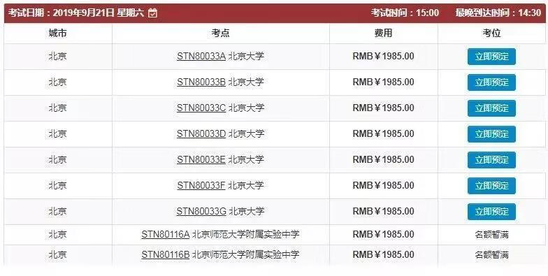 福州sat培训学校(东方sat培训多少钱)