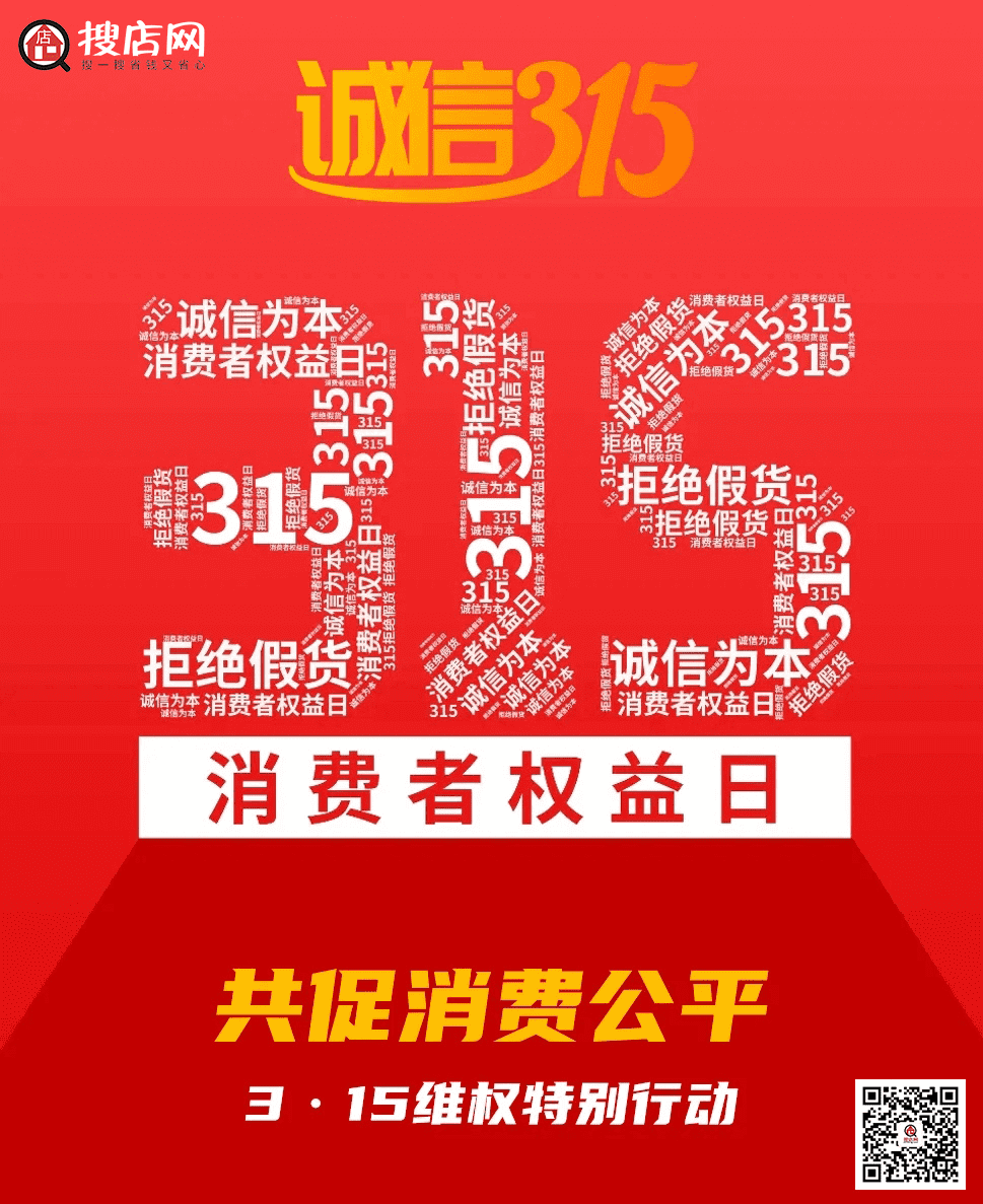 315晚会主题(建材家居315活动主题)