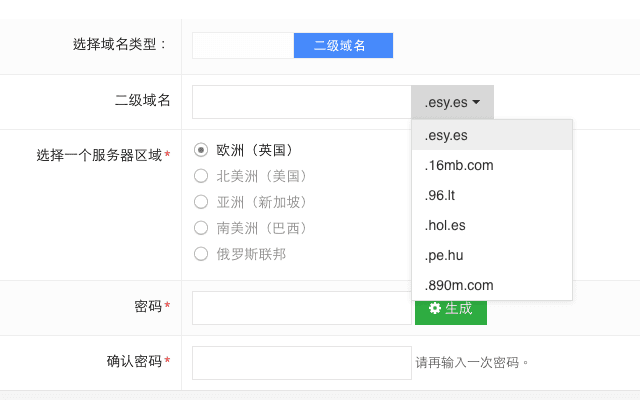 国内免费php空间申请(免费国内php空间)