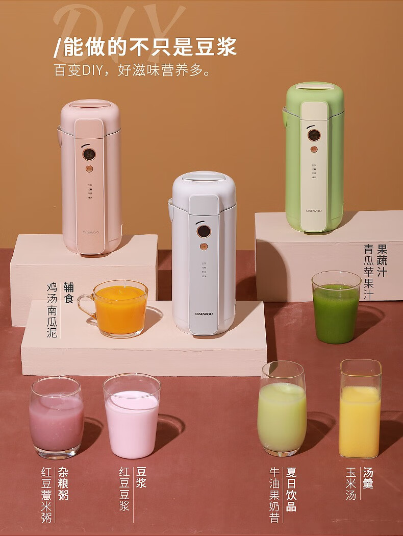 豆浆机榨汁机料理机(豆浆机可以代替榨汁机吗)