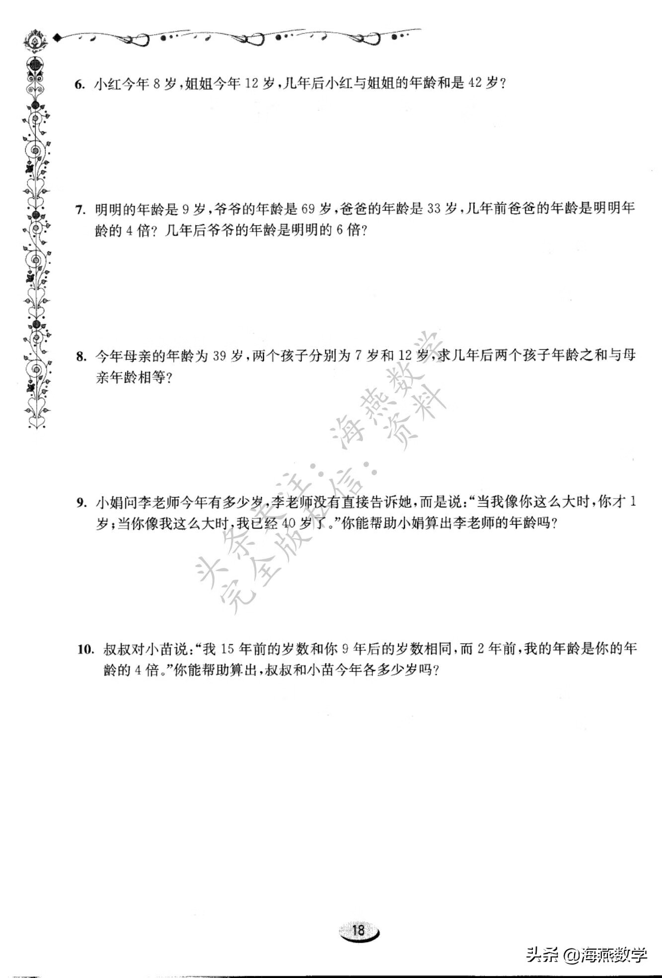 四年级数学奥数题(四年级数学难度大吗?)