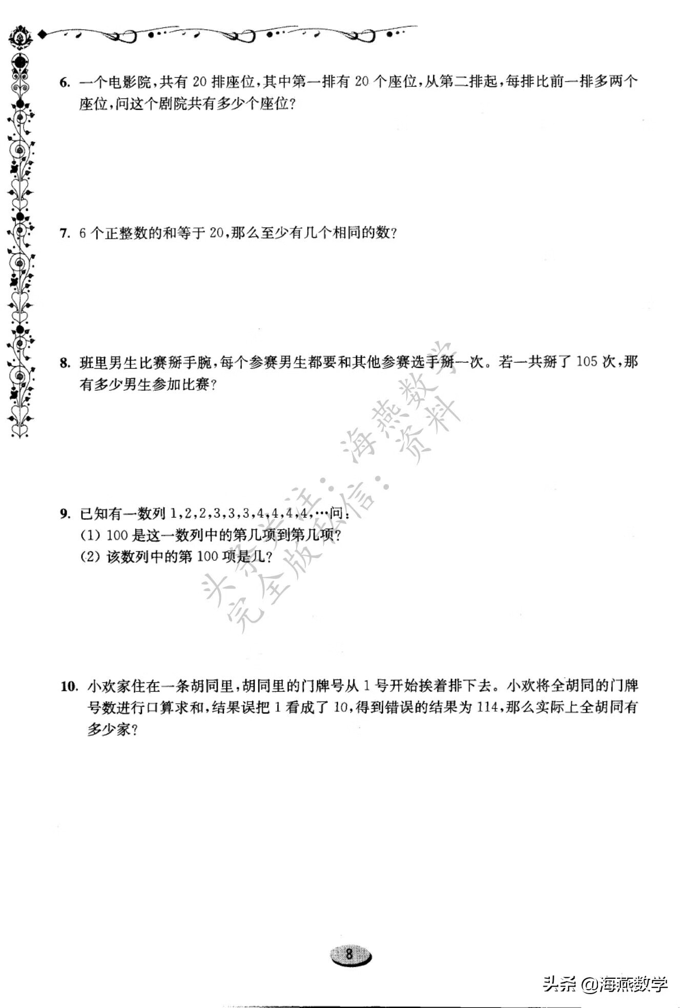 四年级数学奥数题(四年级数学难度大吗?)