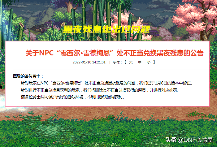 DNF名字怎么复制(dnf如何复制角色名)