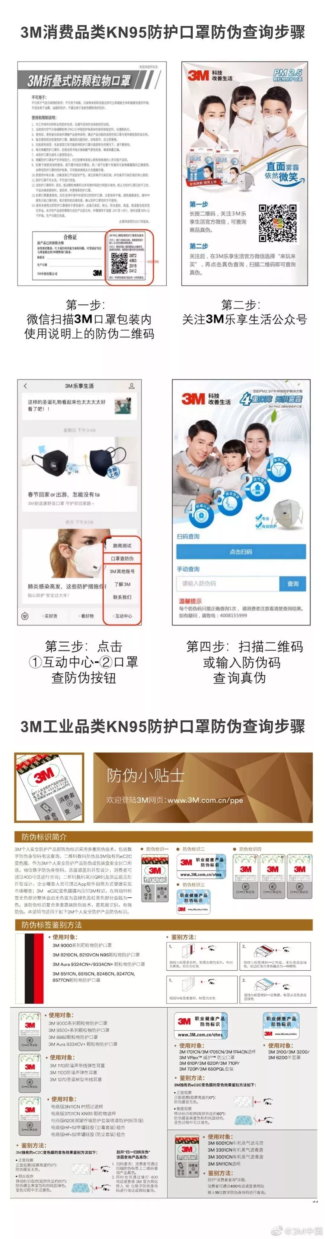 中国12315防伪查询(315防伪查询官网)