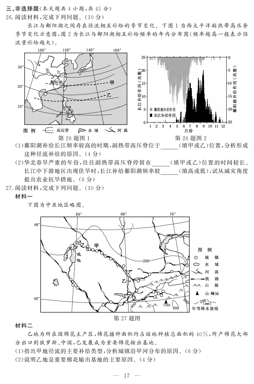 2020浙江高考试卷(2020年数学高考卷)