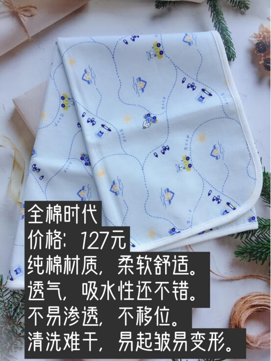 婴儿隔尿垫巾(隔尿垫巾好用吗)